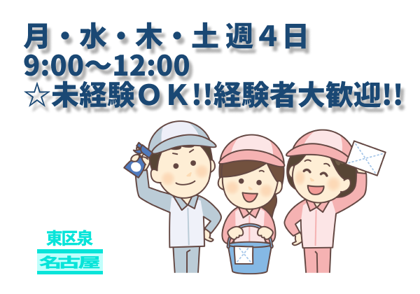 （名古屋市東区泉）マンションの日常清掃　　（948233）